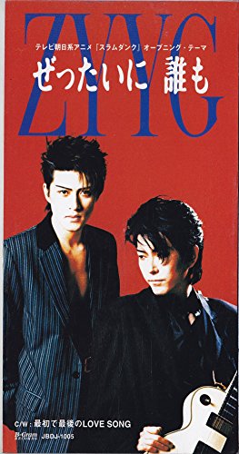 zyyg　絶対に誰もレコード店宣伝用ポスター zyyg 絶対に誰もレコード店宣伝用ポスター zyyg 絶対に誰もレコード